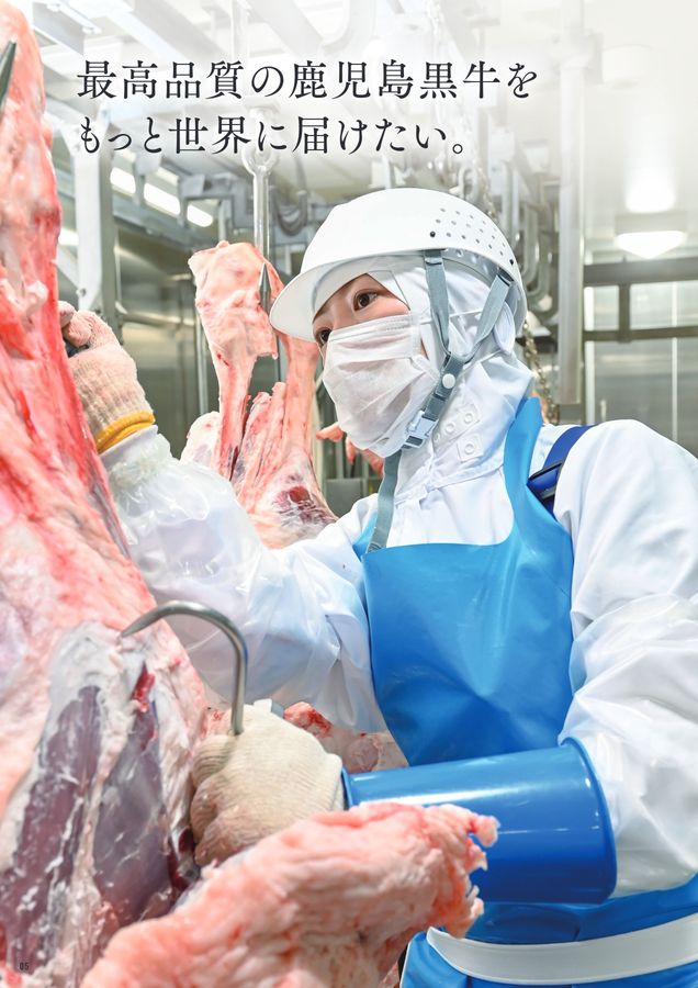 株式会社ナンチク会社案内