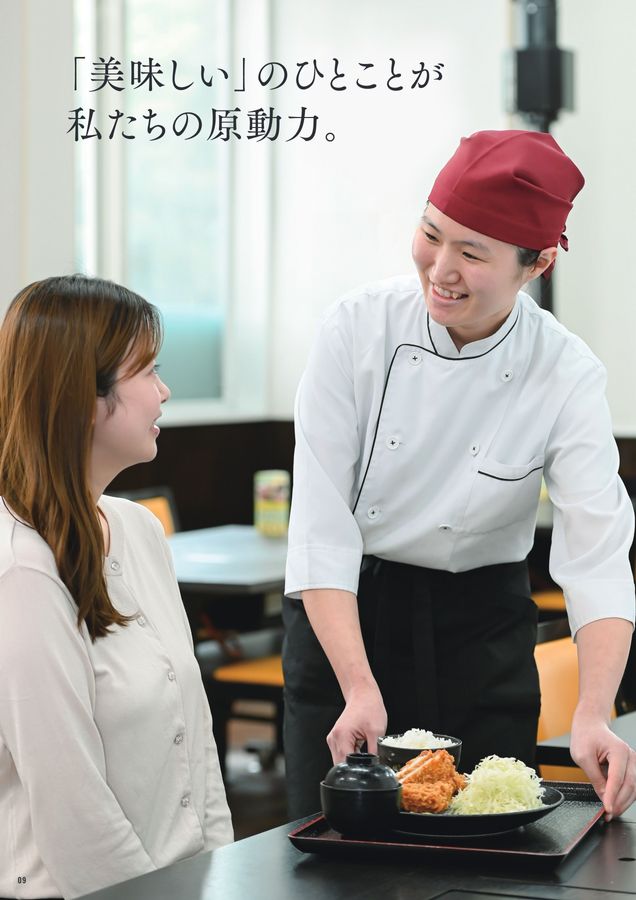 株式会社ナンチク会社案内