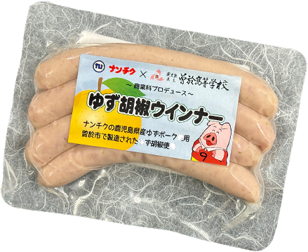 ゆず胡椒ウインナー