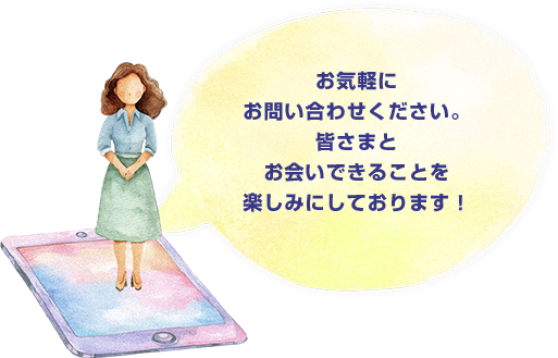 向上心・協調性
