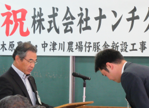 落成式（感謝状）