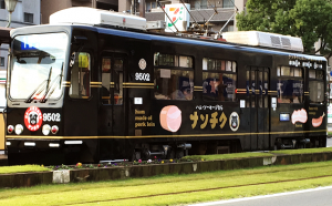 ナンチク市電