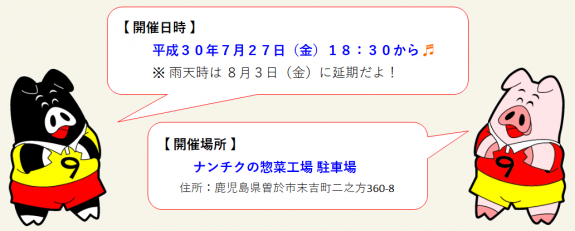 夏祭り（30年）