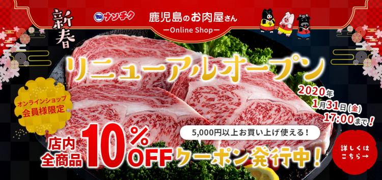 新着(ECサイトリニューアル)