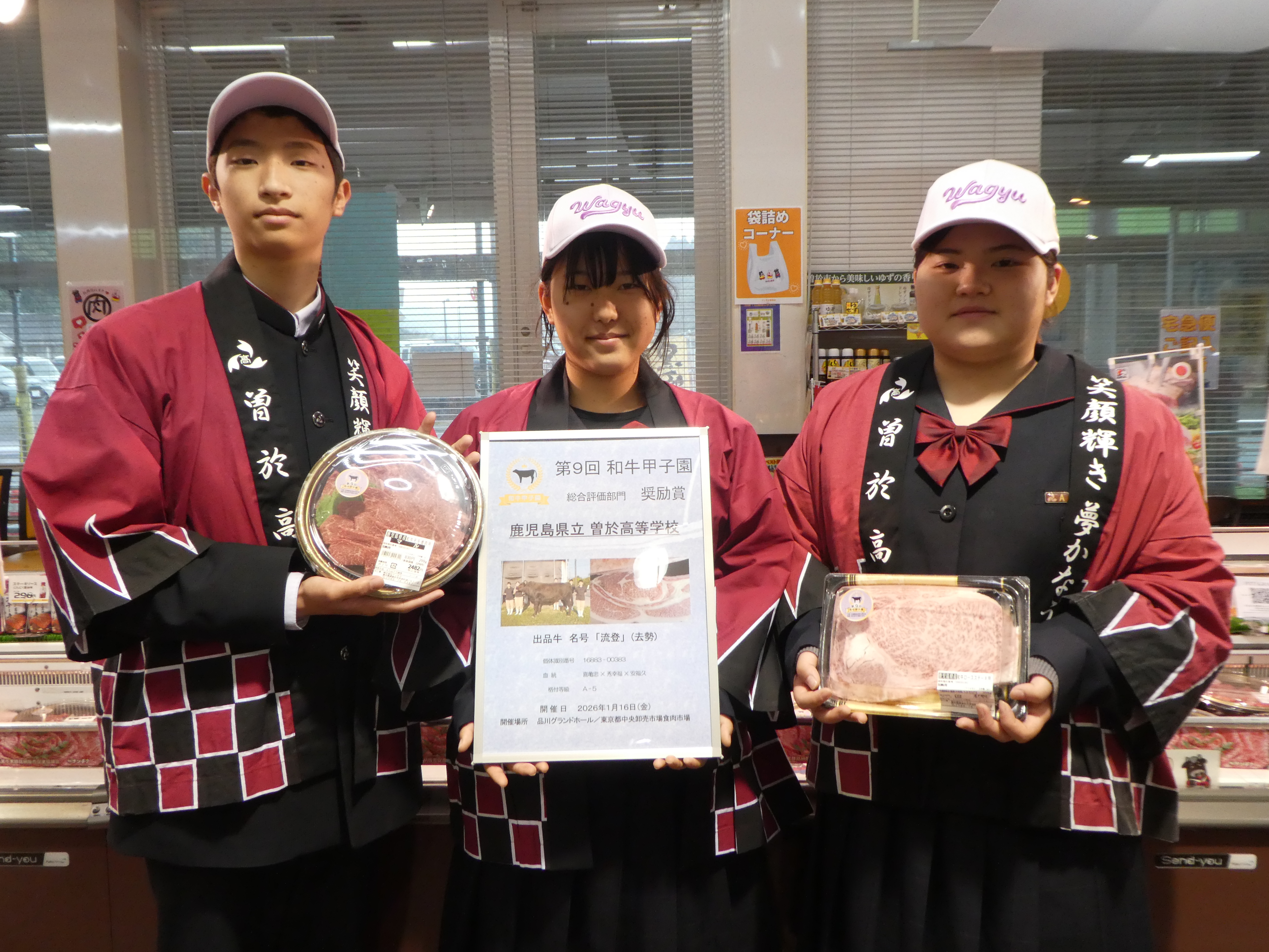 曽於高校の生徒の皆さんが育てた「和牛甲子園出品牛」の販売を実施しま 