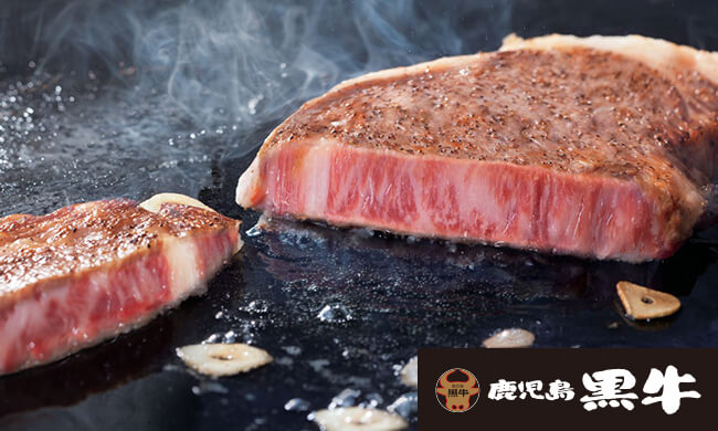 鹿児島黒牛のステーキ