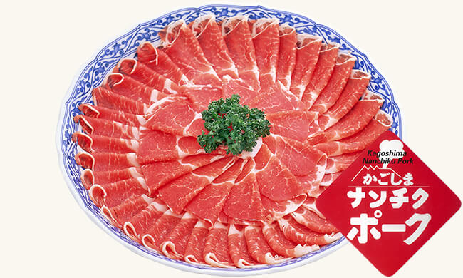 かごしまナンチクポーク