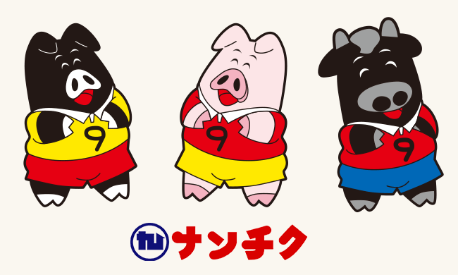 ナンチク黒豚くん