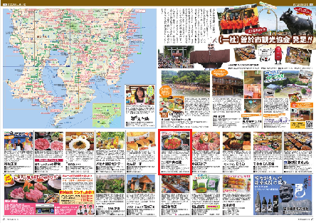 みちくさ5・6月号２