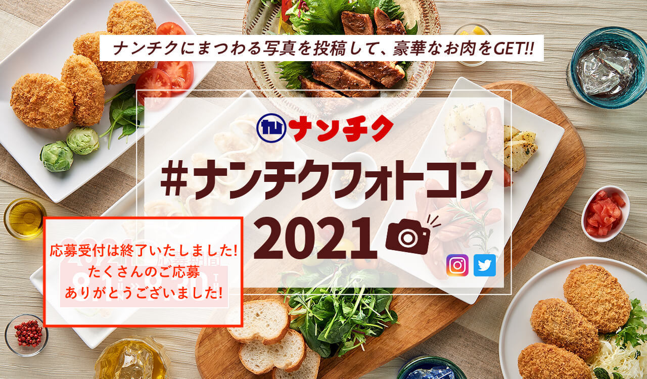 フォトコンテスト2021