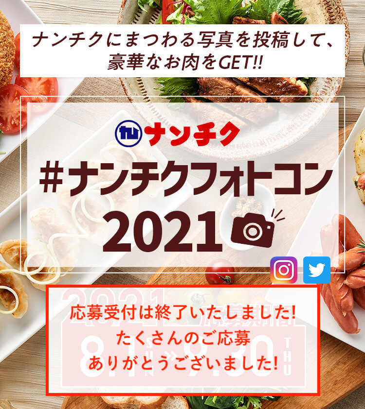 フォトコンテスト2021