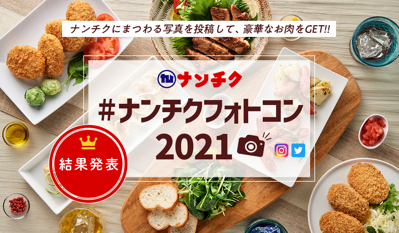 フォトコンテスト2020