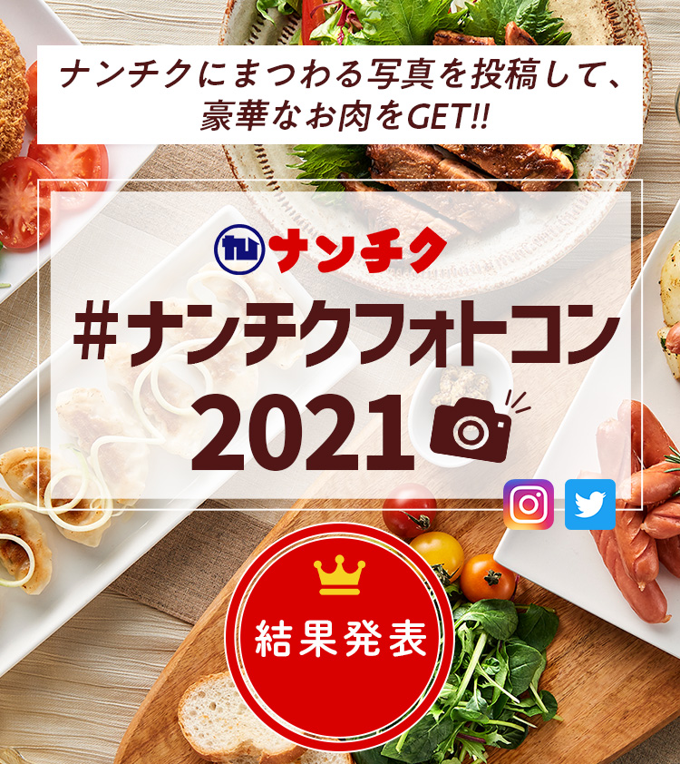 フォトコンテスト2020